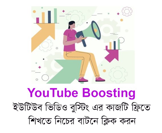 YouTube Boosting